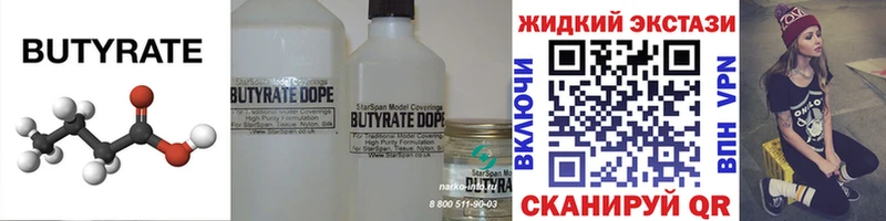сайты даркнета формула  Кочубеевское  БУТИРАТ бутандиол 