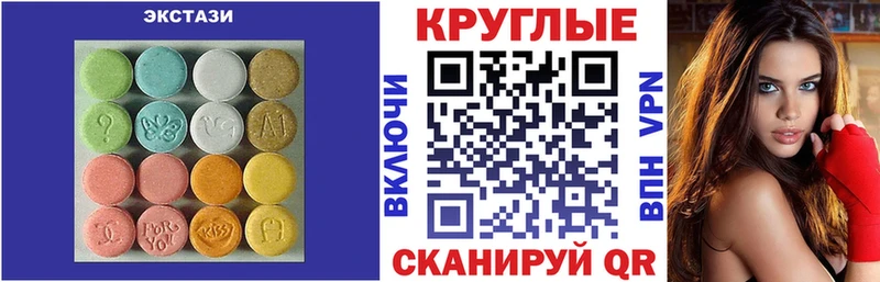 Ecstasy XTC  мориарти Telegram  Кочубеевское 