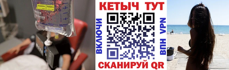 магазин наркотиков Кочубеевское Кетамин VHQ