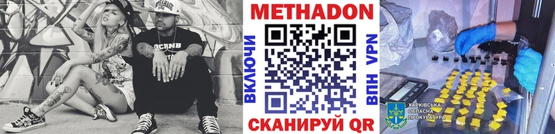 купить наркотики сайты Кочубеевское МЕТАДОН VHQ